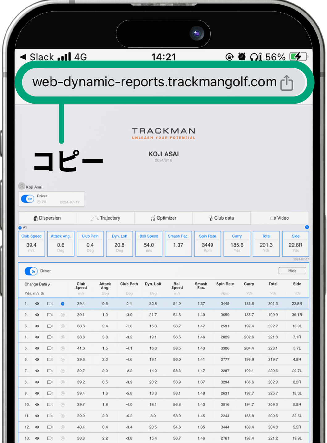 TRACKMAN4の計測結果画面とアドレスバーのスクリーンショット